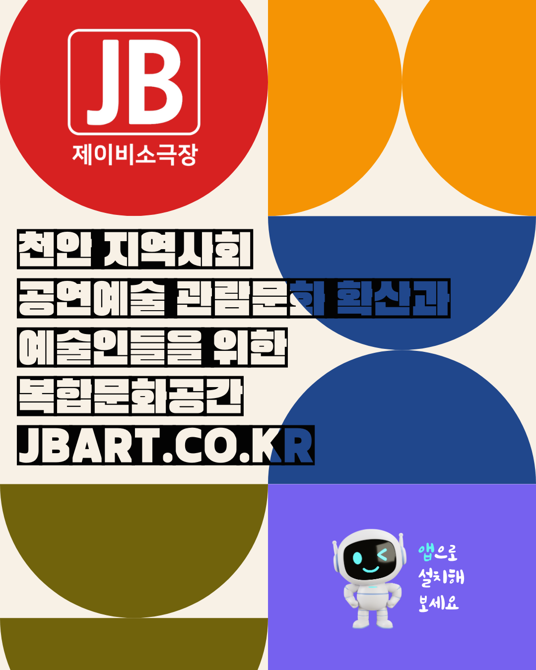 앱으로 설치해 보세요!!